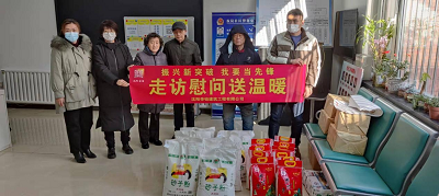 “振興新突破·我要當(dāng)先鋒”沈陽(yáng)帝鉑黨支部走訪慰問(wèn)送溫暖活動(dòng)