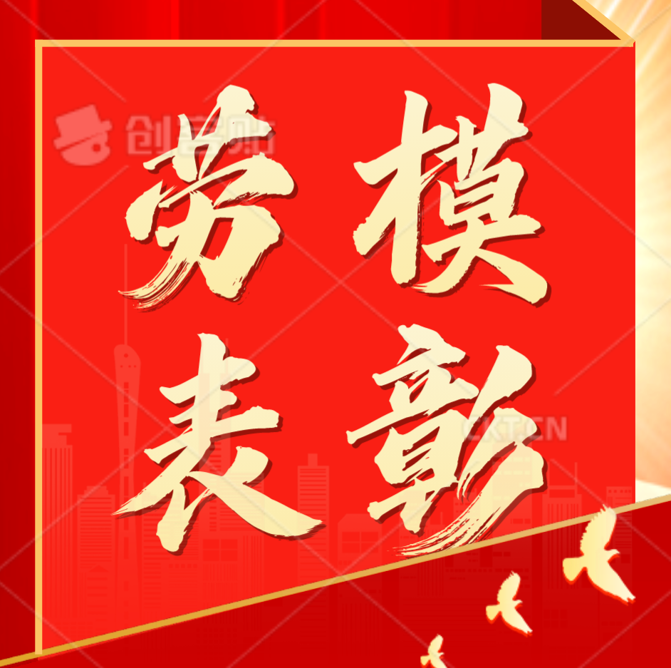 孫康創(chuàng)新團(tuán)隊(duì)被授予皇姑區(qū)勞模創(chuàng)新工作室